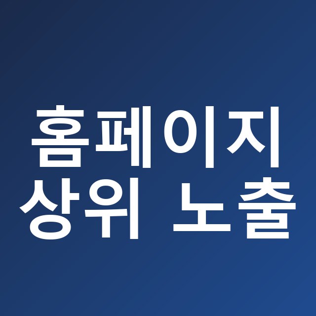 비용 비교 시 확인할 점 안내